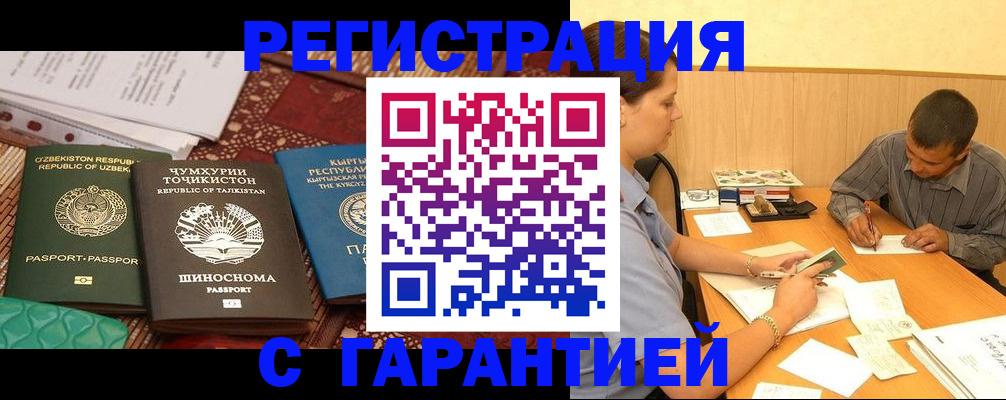 регистрация для дет. сада в Москве