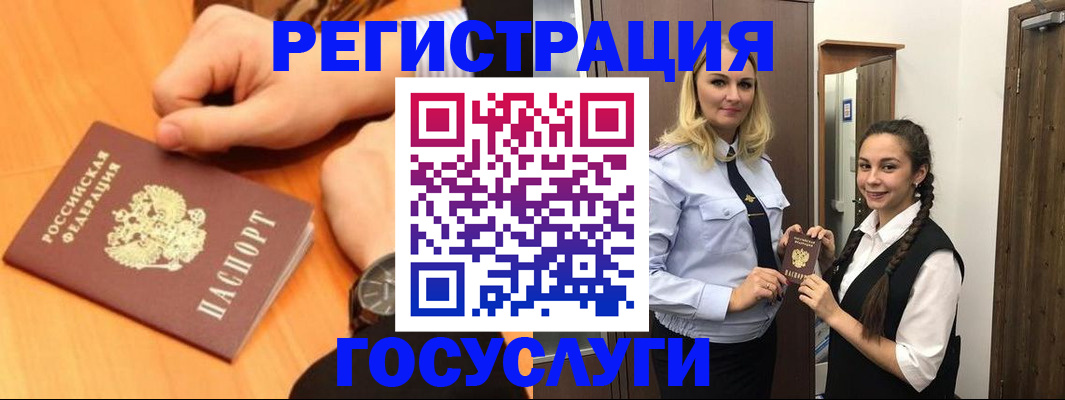 временная регистрация для школы в Москве