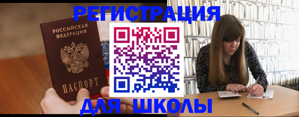 временная прописка в Москве