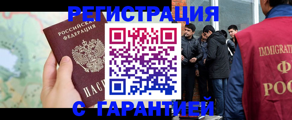 прописка от собственника в Москве