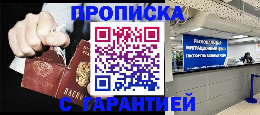 найти адрес прописки в Москве