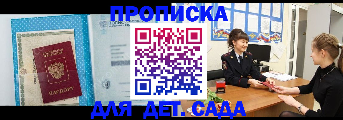 временная регистрация поиск в Москве