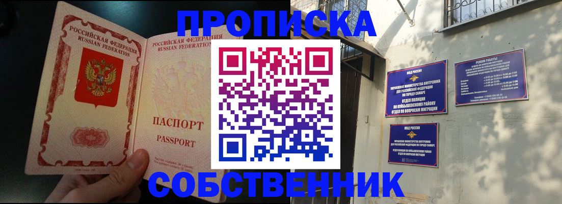 временная регистрация гарантия в Москве
